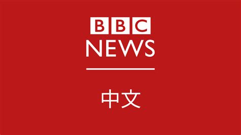 香港蛇形建築物|BBC News 中文